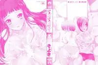 [Soyoki] Juve-Juvenile