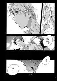 (C86) [QQaid (Nekoyama Kuro)] Jukebox #01 (Kuroko no Basuke)