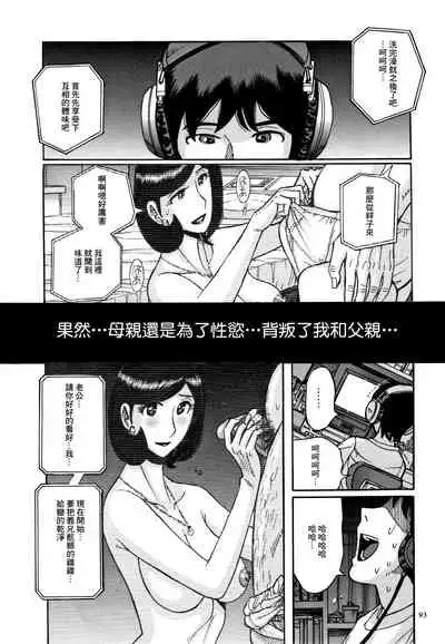 [Kojima Miu] Slave One [Chinese] [未名汉化组]