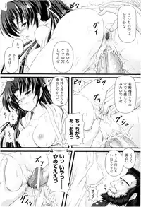 [Anthology] Toushin Engi Vol. 2