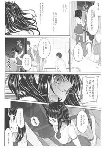 (C89) [Kirintei (Kirin Kakeru, Kouri)] Byouai Setsuwa ~Yandere Soushuuhen Bon~