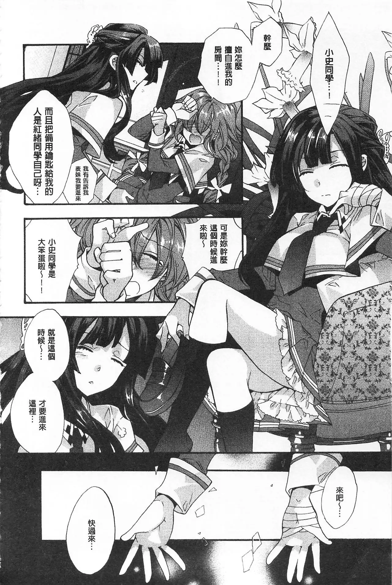 Blue Gender - Yuganda Aiyoku no Hibi | 池畔的誘人百合香