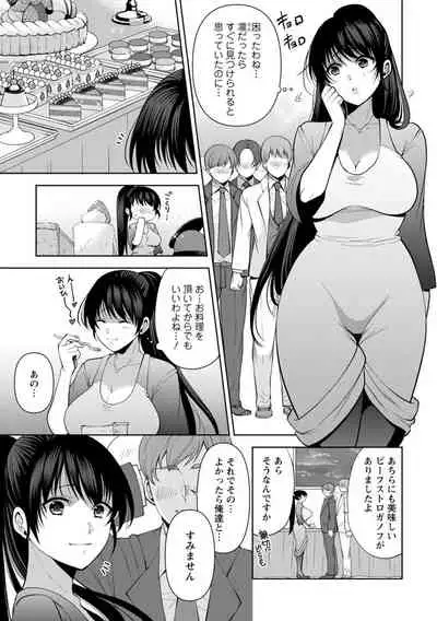 幼馴染みに復讐マッサージ~ヨガりまくって俺を求めろ~ 1-11
