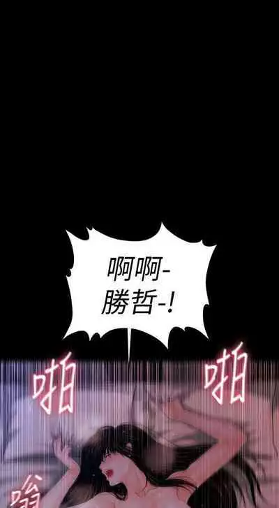 秘書的潛規則 1-100