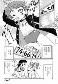 [Wanyanaguda] Round Shell Second