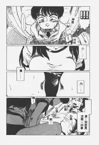 [Shiina Ahiru] Crazy Love [Chinese]