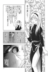 [Iogi Juichi] Magetsukan Kitan Vol.2