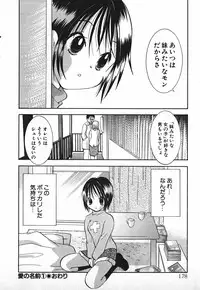 [Goto Hayako] Love 2 Portion 2