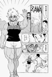 [Anthology] Takedakeshiki Onna Tachi Amazons 2