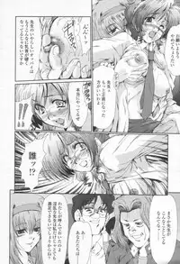 COMIC Momohime 2003-08