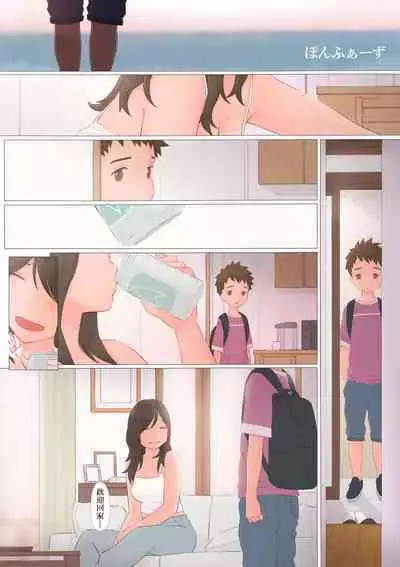 [Ponpharse] Zutto maekara--Long Ago [Chinese] [路过的骑士汉化组]