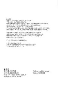 (Futaket 14.5) [HTSK (Rihito Akane)] HTSK9 (Fate/Grand Order)