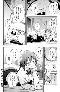 COMIC Kairakuten XTC Vol.01