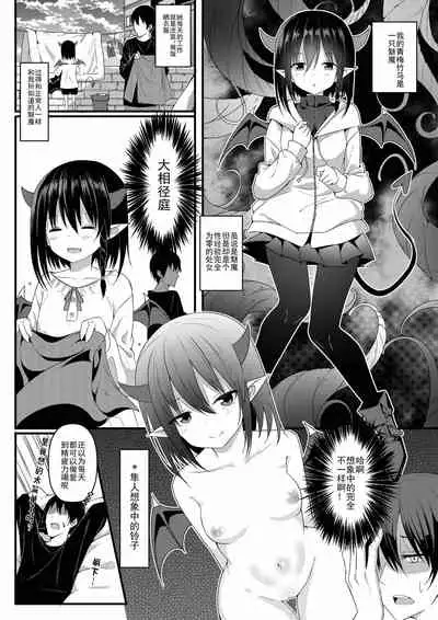 我的魅魔青梅竹马 | Succubus Childhood Friend of Mine 01-05