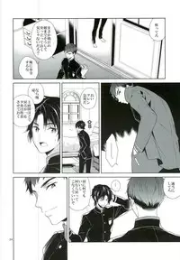 (Shuuen no Kizuna 2) [Maibotsu (Akitani)] Chuuburarin no Ashita (Owari no Seraph)