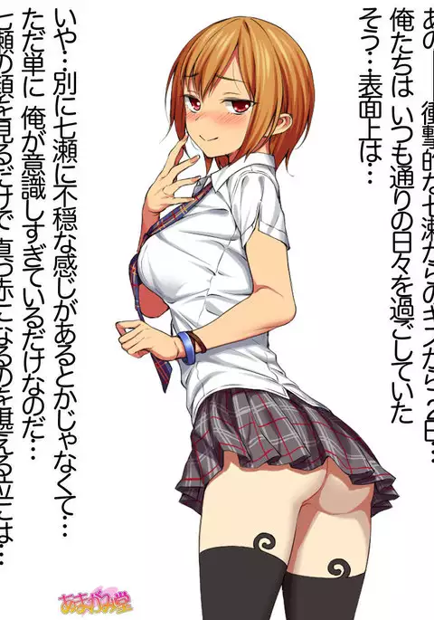 Nanase-chan NTR! Dai 2-bu Ch. 1-7