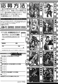 [Anthology] [2005-09-10] COMIC MEGAPLUS Vol.24 (2005-10)