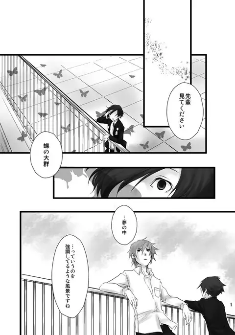Soushuuhen Tsukurenai Kara Pixiv de Kako Manga 7 P3 Ara-nushi