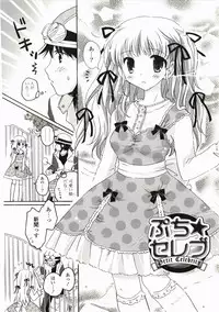 [Kanna Satsuki] FuruFuru Love