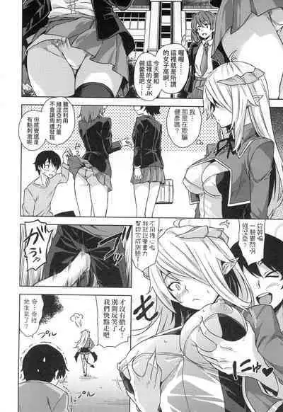 [Mikemono Yuu] Akuma de JK! [Chinese]