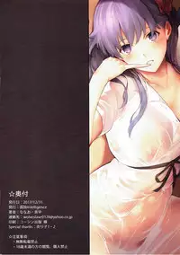 (C93) [Kodoku intelligence (Nanao)] THE BOOK OF SAKURA (Fate/stay night)