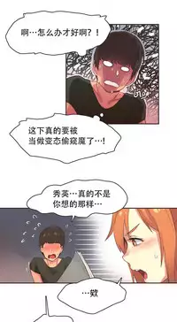 [﻿Chance, Kamang] Sports Girl ch.1-28[Chinese]