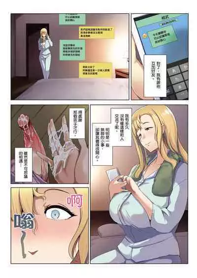 [Misaki (Muneshiro)] Kinpatsu Tsuma no Otomodachi | 金髮妻的小朋友 [Chinese] [郭婷婷] [Decensored] [Digital]