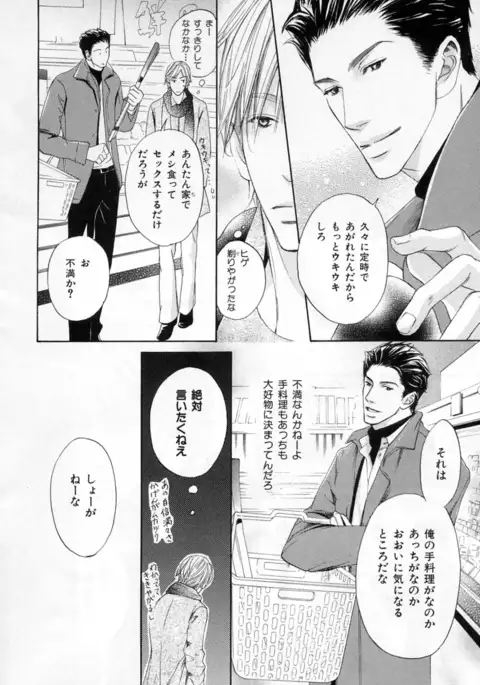 b-BOY Phoenix Vol.4 Seikantai Tokushuu