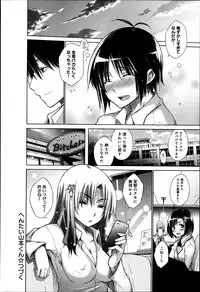 COMIC Anthurium 003 2013-07