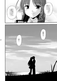 [Cool Palace (Suzumiya Kazuki)] Wheel of Fortune (Fortune Arterial) [Digital]