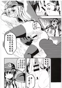 (C88) [Achromic (Musouduki)] Loli & Futa Vol. 1 (Kantai Collection -KanColle-) [Chinese] [百花屋汉化组]