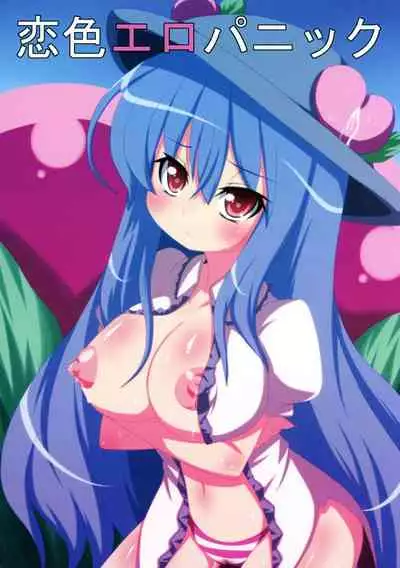 (C76) [Oboro Hyakuhachishiki (kake`ru)] Koiiro Ero Panic (Touhou Project)