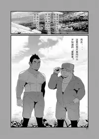 [Yukemuri Froster (Yunosuke)] Kashiwagi Youkei-jou Tokusei! Zeppin Oyakodon [Chinese] {日曜日汉化} [Digital]