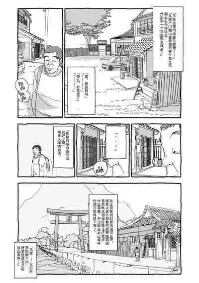 Deatte 4-Kounen De Gattai Part 1|相遇四光年后合体 前篇