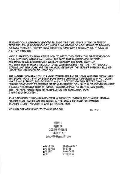 Onnanoko-tachi no Inishie no Bouken | Girl's Ancient Adventure