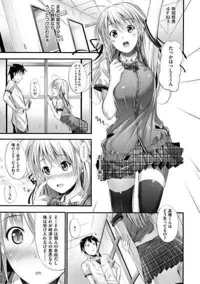 [Mikuni Mizuki] Sunao ni Narenai! [Digital]