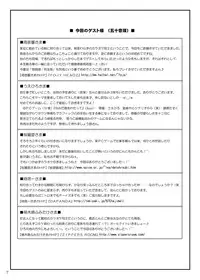 [Garan Dou (Akara Kounose)] Situation Maniacs vol.0.5 Omake Hon