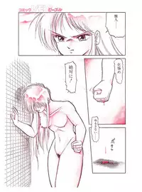 Lemon People 1987-01 Vol. 67