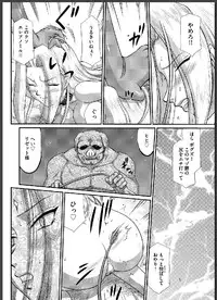 [Taira Hajime] Ingyaku no Oukoku Auger Hakudaku Senki Eleanor [Digital]