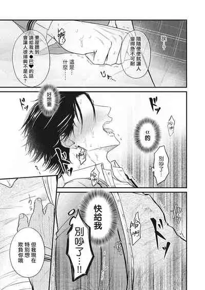 pop one's cherry Vol. 1-4