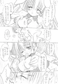 (SC17) [Mizukidou (Mizuki Takehito)] Usada Mania na (Di Gi Charat)