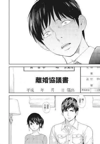 [Shikishiro Konomi] Netoraserare Vol.3 | -NTR-老公要求別人玩弄我 3 [Chinese] [Digital]