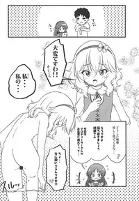 [Nisiarea (Syouwaru)] Momokajiru Arisujiru Momoka & Arisu Soushuuhen I (THE IDOLM@STER CINDERELLA GIRLS)