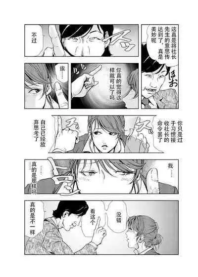 肉秘書・友紀子 Vol.04