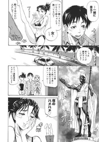 [Kanna Tenzaki] Neechan yori Ai wo Komete To Heart