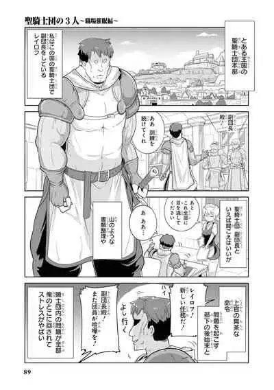 Saiminjutsu de Onnanoko o Iinari ni Dekiru Anthology Comic 2