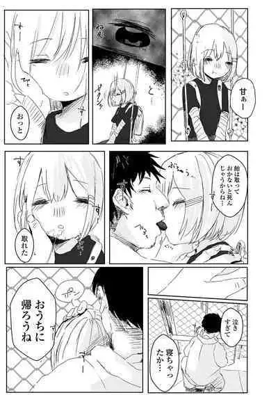 COMIC Mate Legend Vol. 49 2023-02