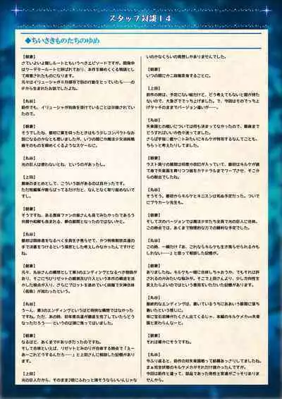 Mahou Shoujo Shoumou Sensen Another Record Artbook