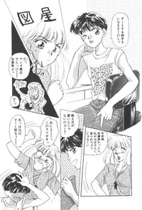 [Masuyama Kei] Kare no O-Ki ni Iri