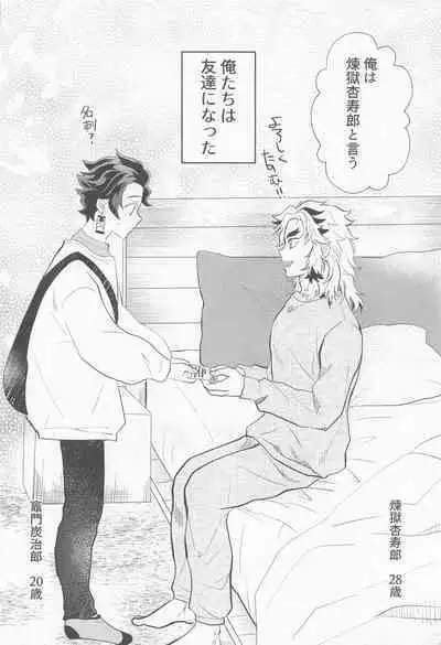 [mitonosanzensekai] doraggusutoa・rabuazu (kimetsunoyaiba)